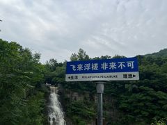 -浮槎山