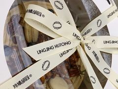 -玲婧胡同·生日蛋糕·餐厅(嘉里城店)