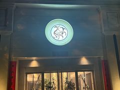 -玖味(老工人西路店)