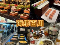 -海纳百川(义乌店)