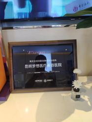 -昆明梦想医疗美容医院