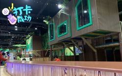 -绿野星空儿童乐园
