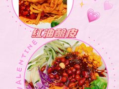 盛志望秘制红油酿皮-清真盛志望麻酱酿皮·非遗老字号
