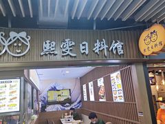 -连城·新天地(福华一路店)