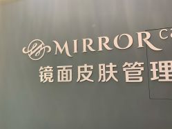 -菩羽·专业美胸·连锁养护中心