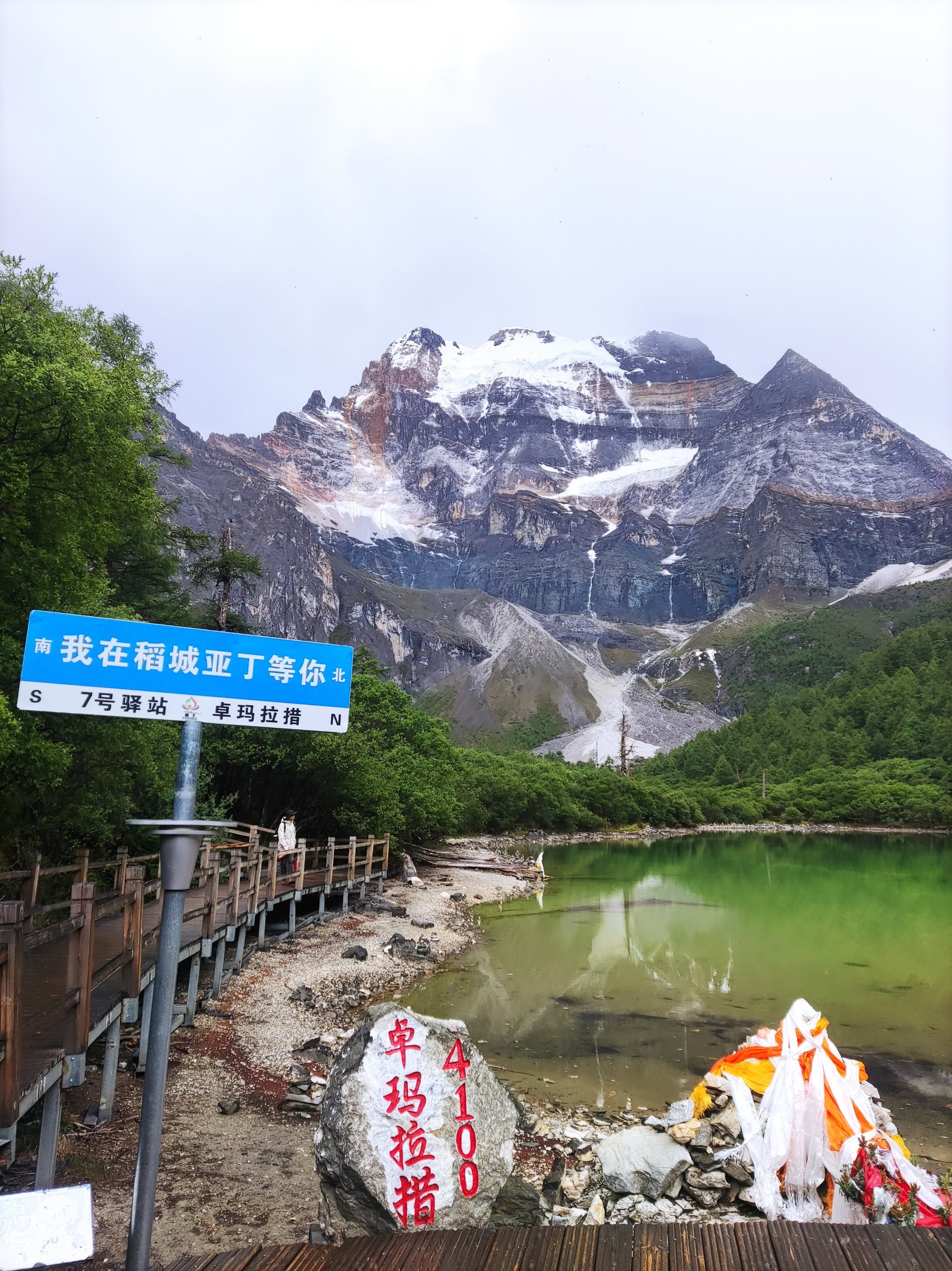 从你的全世界路过稻城亚丁