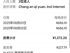 -北京希尔顿逸林酒店