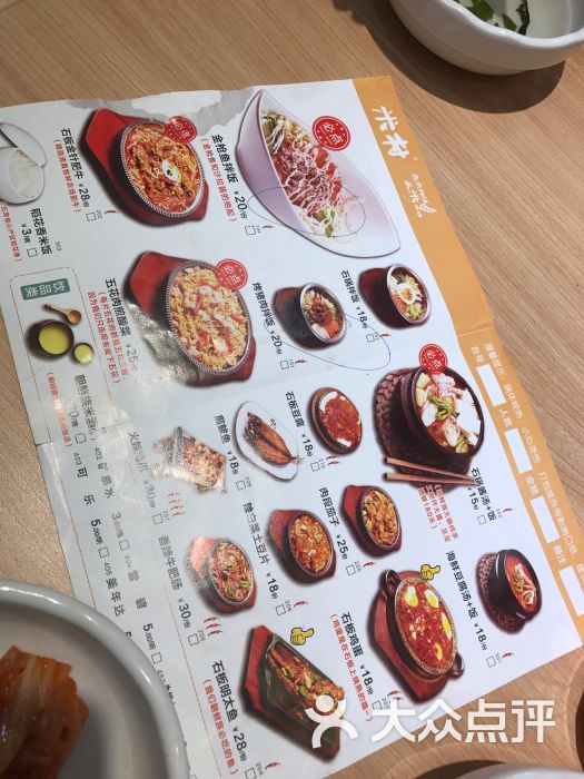 米村拌饭馆(万达广场店)图片 - 第10张