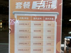 -中国电信(龙盛国际营业厅)