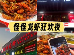 -怪怪龙虾·来自江苏盱眙(惊驾路店)