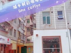 -Line 咖啡(石厦花园店)
