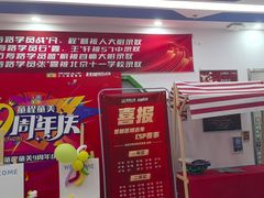 -童程童美·信息学竞赛·机器人编程·少儿编程(万寿路校区)