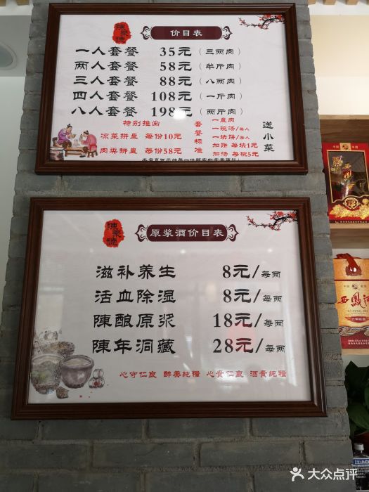 陈聚德牛肉馆(田王店)图片 第2张