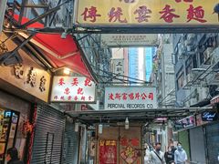 -麦奀云吞面世家(中环店)