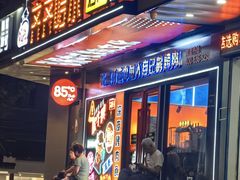 -杨记齐齐哈尔烤肉(总店)