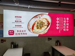 -文运街老粉店(文运街店)