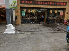 门面-素满香·全民食养自助(建邺万达店)
