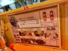 -拉面莊夢語＆中华料理八椿