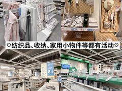 -宜家家居(哈尔滨商场店)