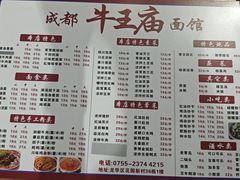 -牛王庙(龙华花园店)