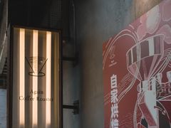 -Again Coffee Roaster(香蜜湖店)