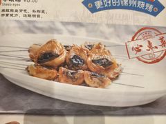 -老白清真烧烤(旗舰店)