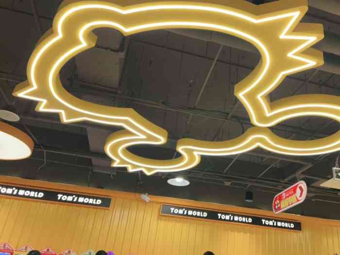 汤姆熊(虹桥南丰城店)-"交通很方便,地铁2号线娄山关路上去,碰到.