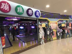 -蹦蹦乐园(南桥百联店)