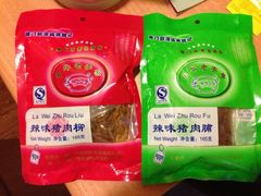 iphone_upload_pic-黄胜记鼓浪屿肉松店(龙头路店)