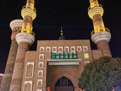 -新疆国际大巴扎-二道桥清真寺