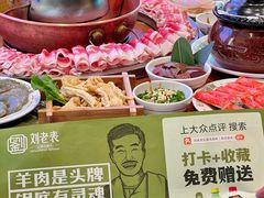 -刘老表·瓦罐汤涮肉(青云谱店)