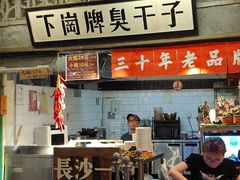 -长沙文和友(海信广场店)