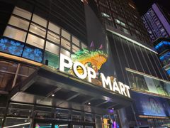 -泡泡玛特POPMART(沈阳大悦城店)