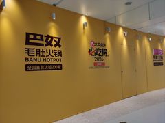 -天津万象城