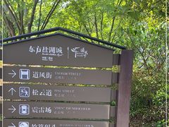 -茅山东方盐湖城景区