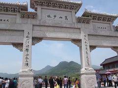 -嵩山少林文化旅游景区