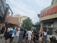 -海平馄饨(逍遥二路店)