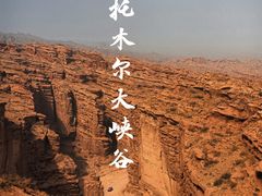 -新疆天山托木尔景区·大峡谷