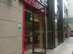 门面-杜六房(大沽路店)