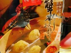 -鼎泰丰(当代商城店)