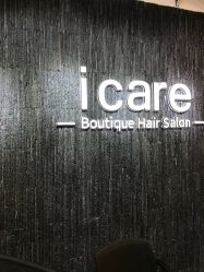 -icare美发沙龙