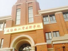 -逸阳梅江湾学校