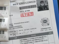 -爱康国宾体检中心(顺平分院)