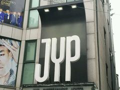 -JYP娱乐公司