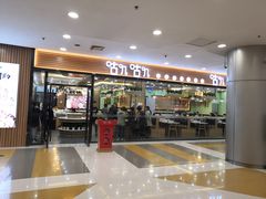 门面-咕叽咕叽自助烤肉小火锅(茂业清扬店)