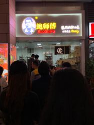-鲍海兵