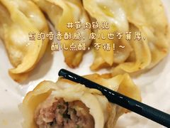 笋肉锅贴-蒋家桥饺面店(广陵路店)
