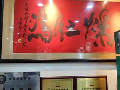 -爆肚冯(廊房二条店)