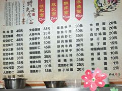 -状元楼(东大街店)