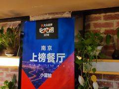 -眷江南之小蓝鲸(王府大街店)